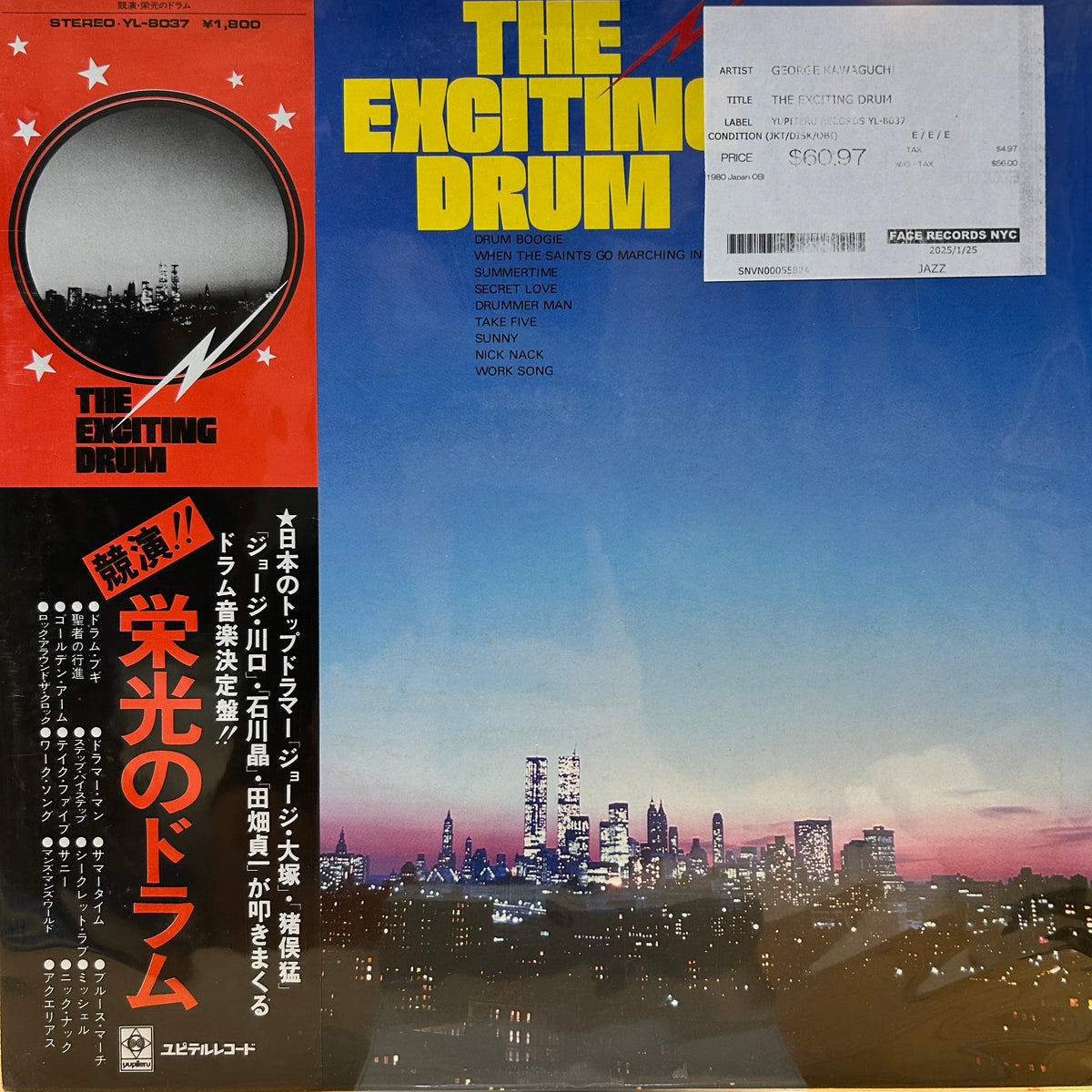 GEORGE KAWAGUCHI - THE EXCITING DRUM