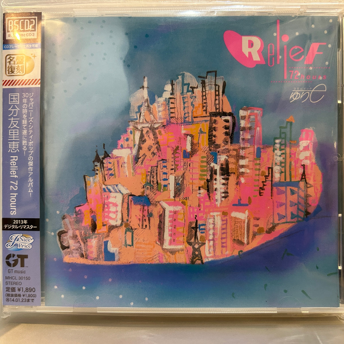 国分友里恵 - RELIEF 72 HOURS