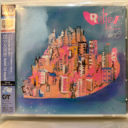 国分友里恵 - RELIEF 72 HOURS