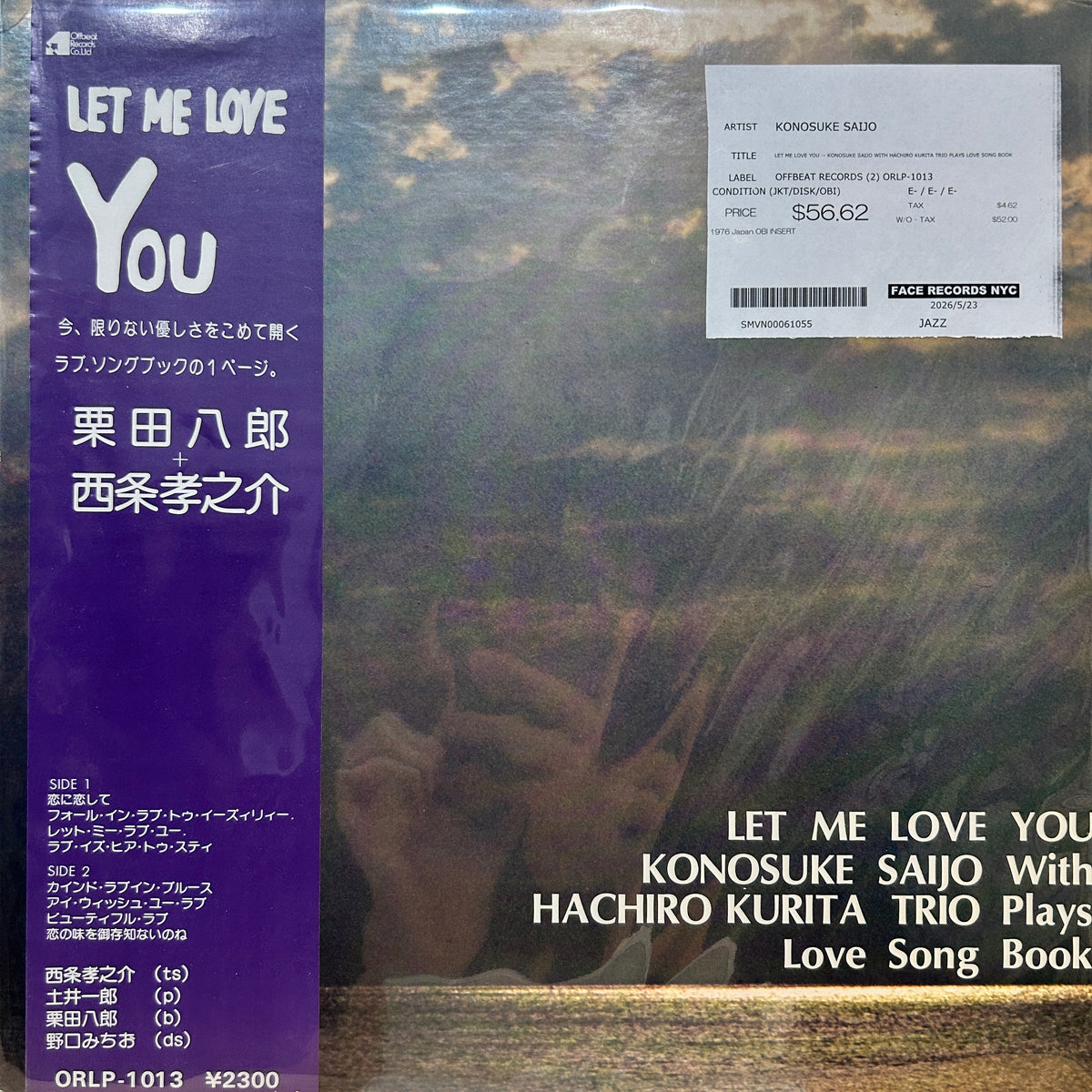 KONOSUKE SAIJO - LET ME LOVE YOU -- KONOSUKE SAIJO WITH HACHIRO KURITA TRIO PLAYS LOVE SONG BOOK