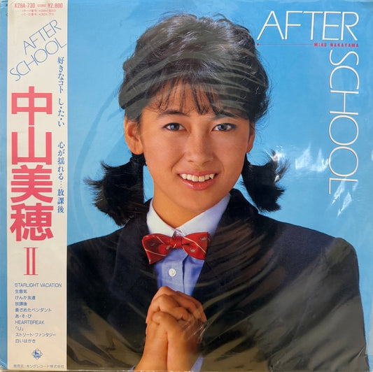 MIHO NAKAYAMA - AFTER SCHOOL