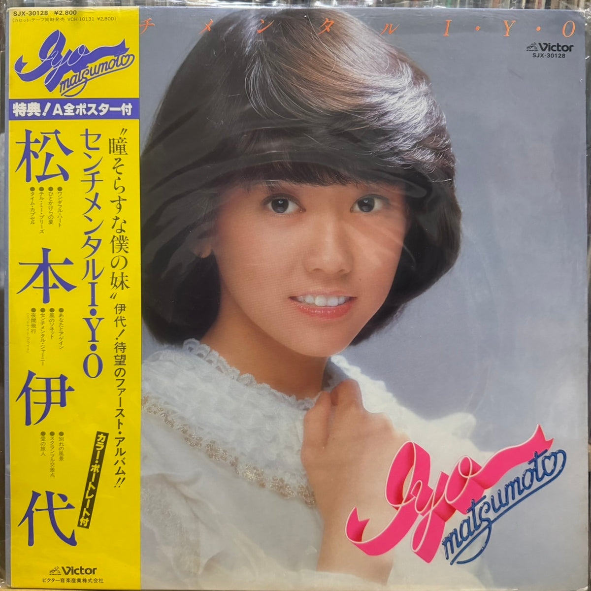 IYO MATSUMOTO - センチメンタル I・Y・O