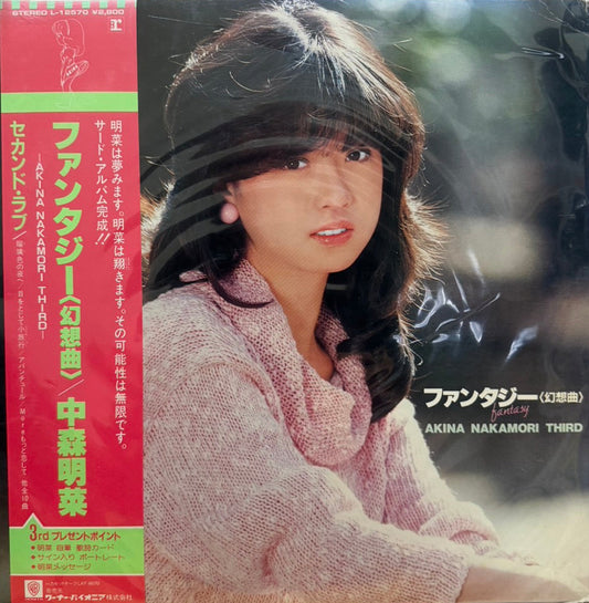 AKINA NAKAMORI - ファンタジー〈幻想曲〉 = FANTASY