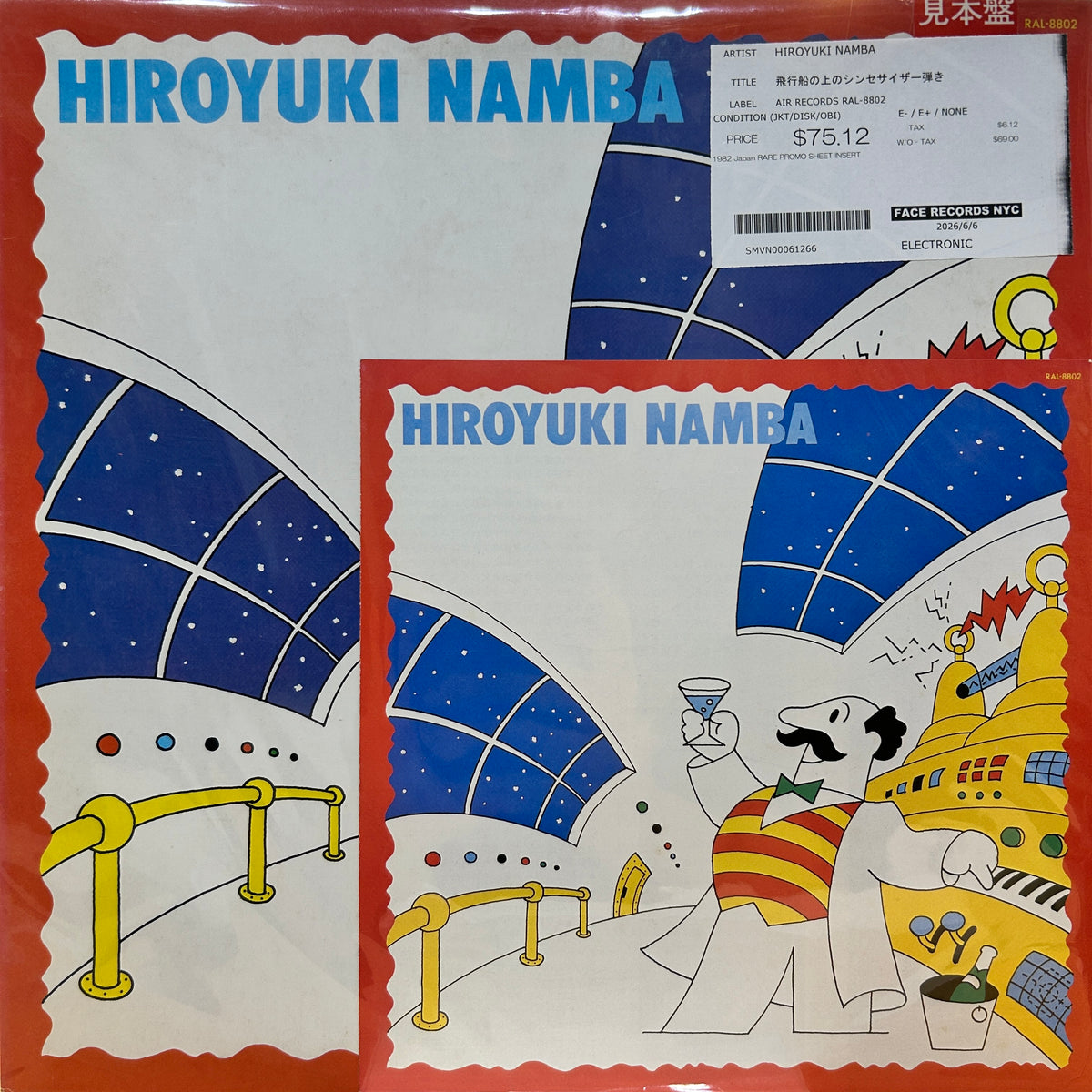 HIROYUKI NAMBA - 飛行船の上のシンセサイザー弾き