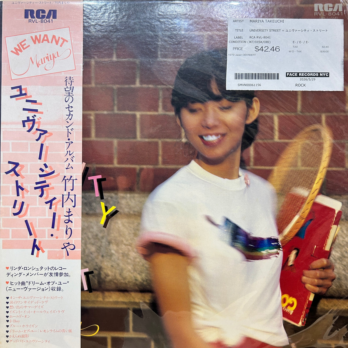 MARIYA TAKEUCHI - UNIVERSITY STREET = ユニヴァーシティ・ストリート