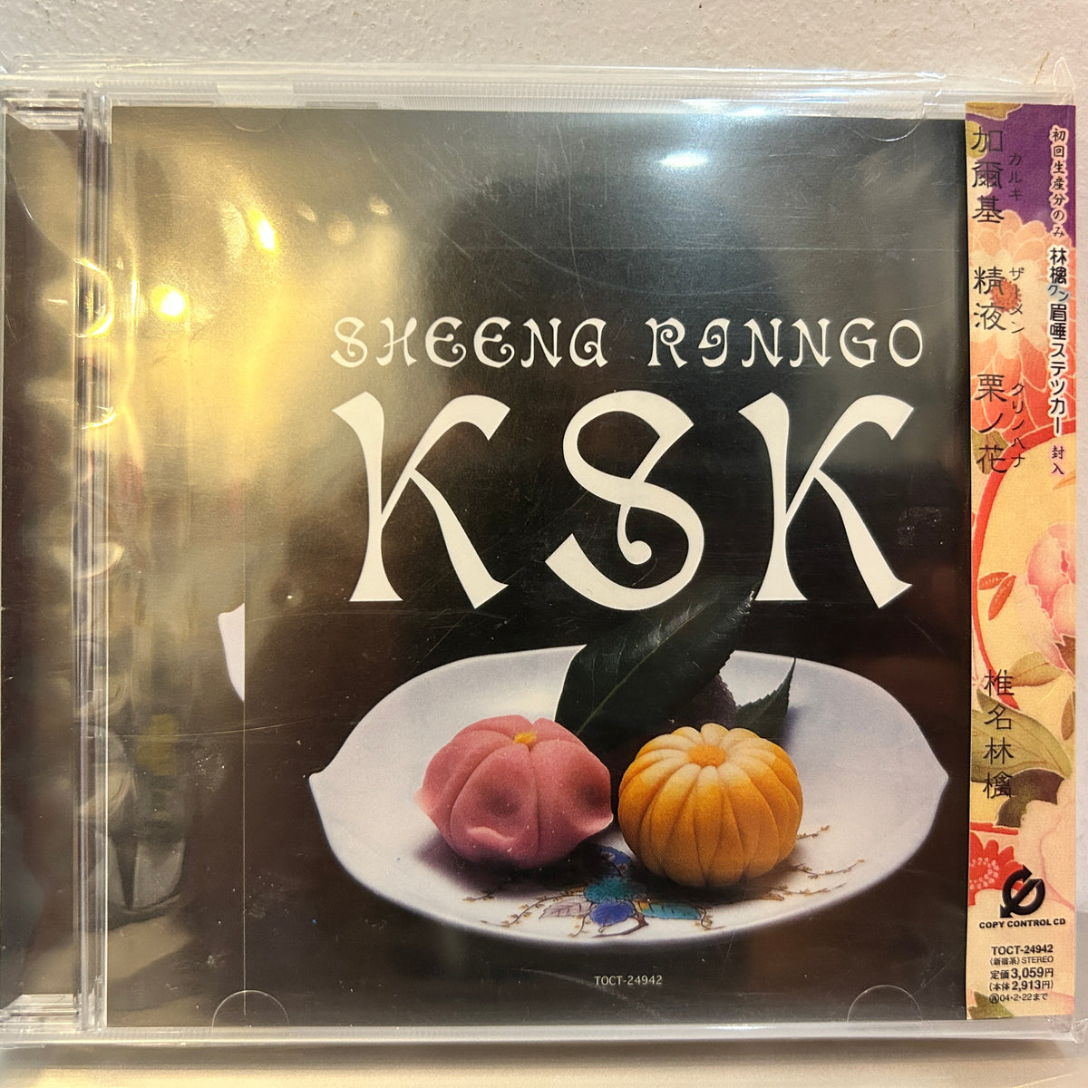 SHIINA RINGO - 加爾基　精液　栗ノ花