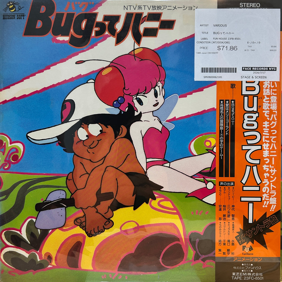 VARIOUS - BUGってハニー