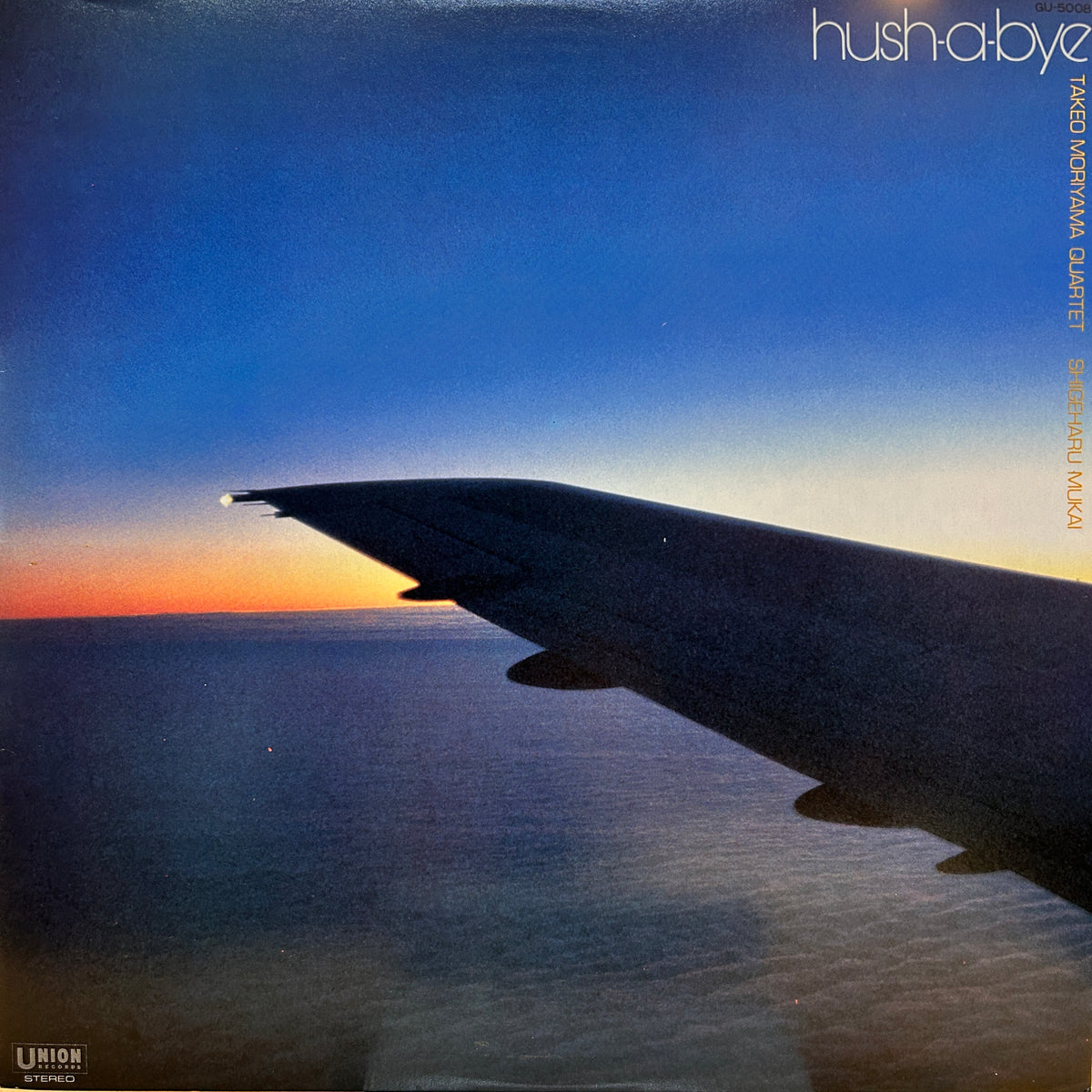 TAKEO MORIYAMA QUARTET - HUSH-A-BYE = ハッシャバイ