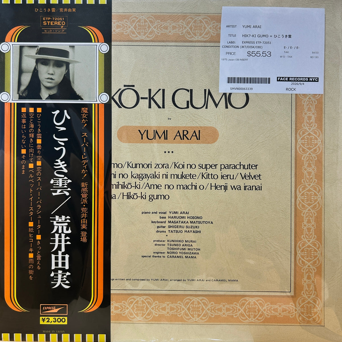 YUMI ARAI - HIKŌ-KI GUMO = ひこうき雲