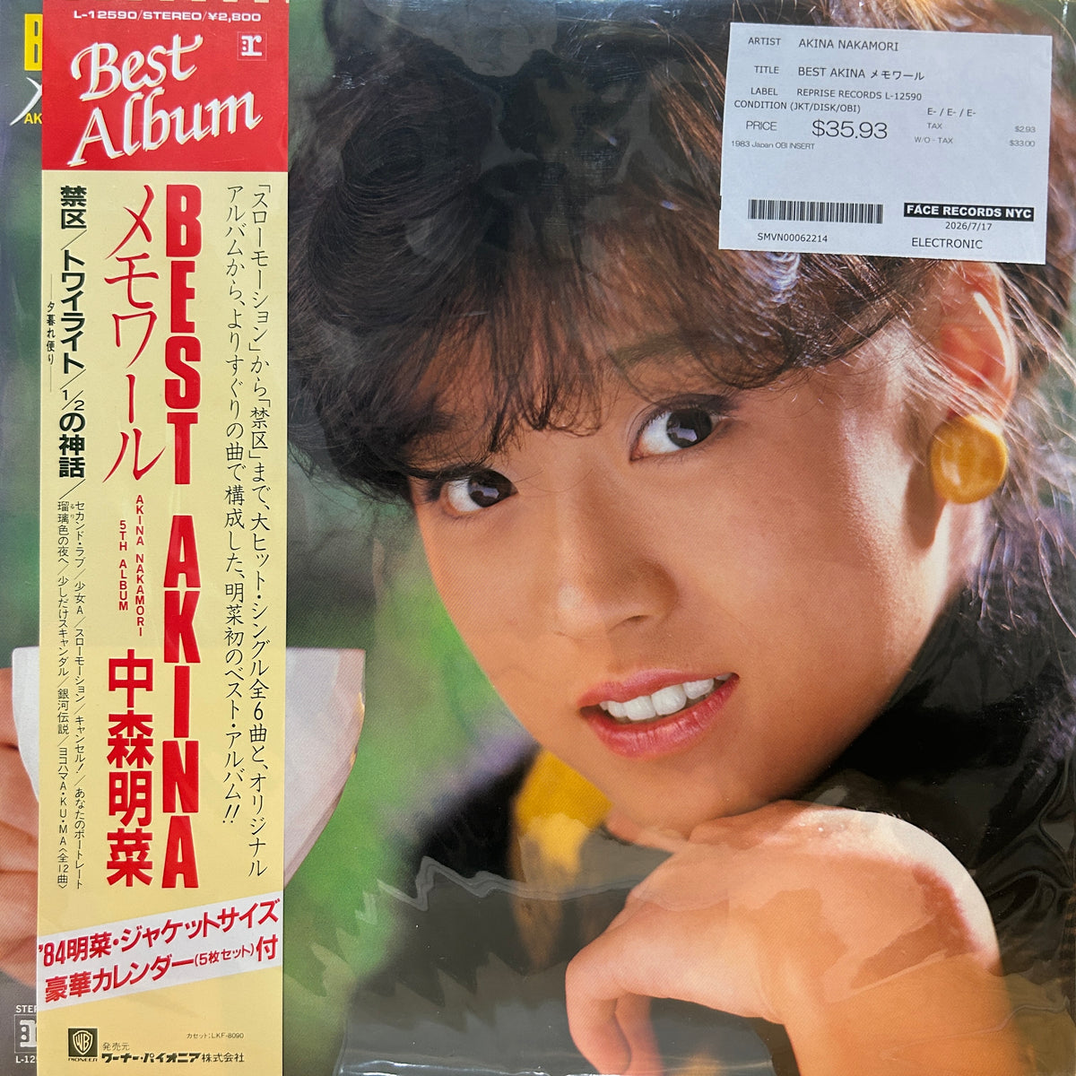 AKINA NAKAMORI - BEST AKINA メモワール