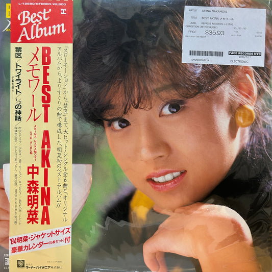AKINA NAKAMORI - BEST AKINA メモワール