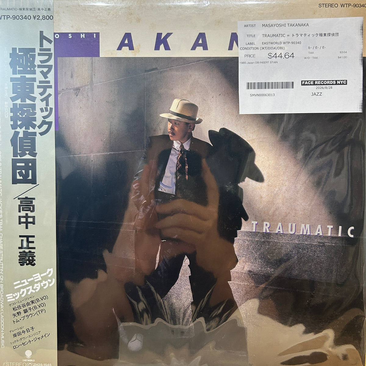 MASAYOSHI TAKANAKA - TRAUMATIC = トラマティック極東探偵団