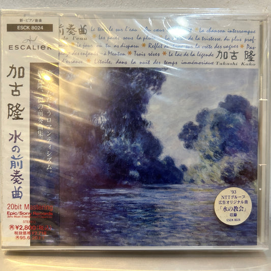 TAKASHI KAKO - MIZU