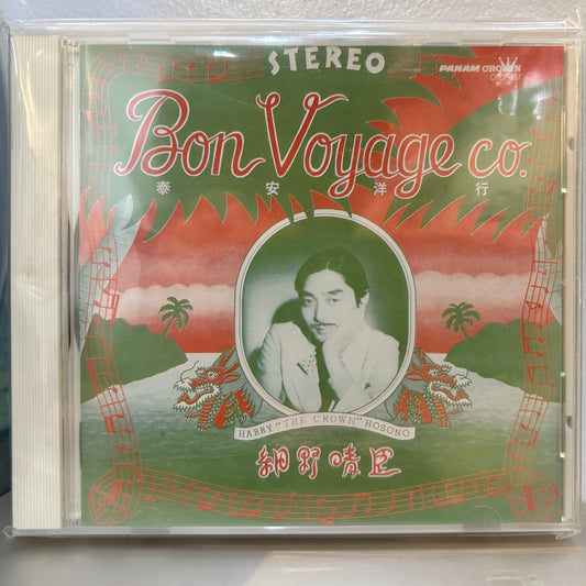HARUOMI HOSONO - BON VOYAGE CO. = 泰安洋行