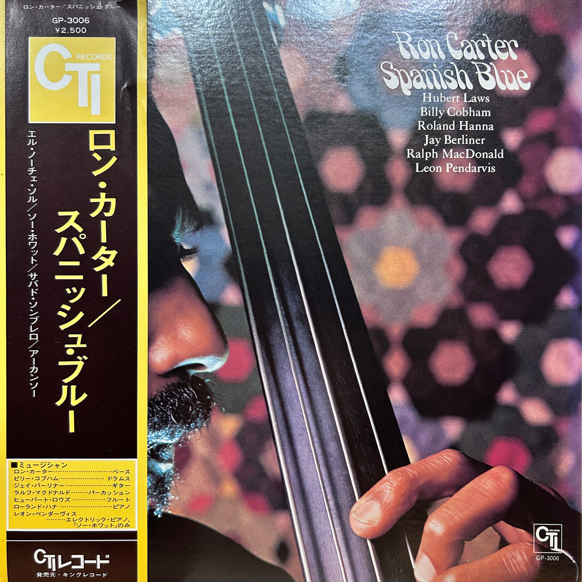 RON CARTER - SPANISH BLUE