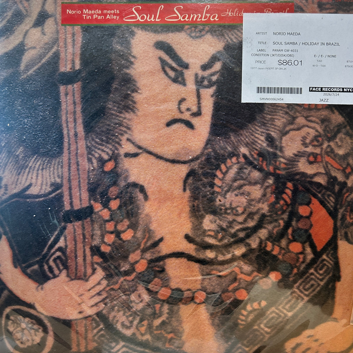 NORIO MAEDA - SOUL SAMBA / HOLIDAY IN BRAZIL