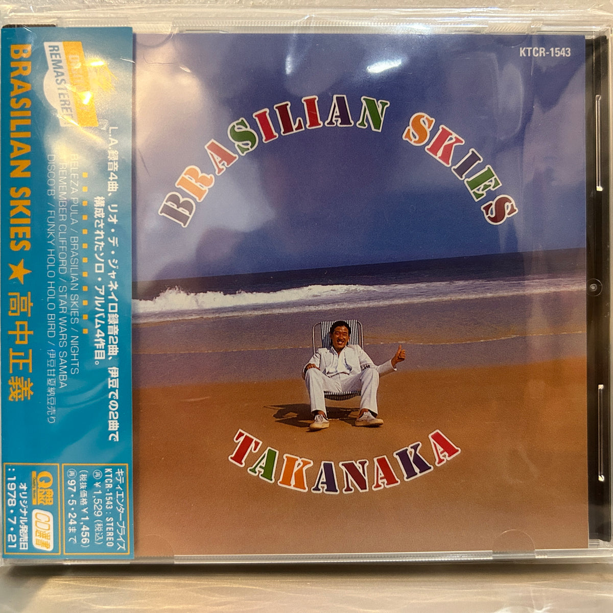 MASAYOSHI TAKANAKA - BRASILIAN SKIES
