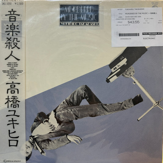 YUKIHIRO TAKAHASHI - MURDERED BY THE MUSIC = 音楽殺人