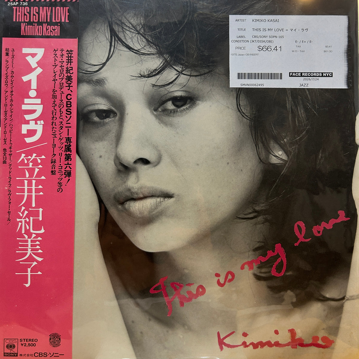 KIMIKO KASAI - THIS IS MY LOVE = マイ・ラヴ