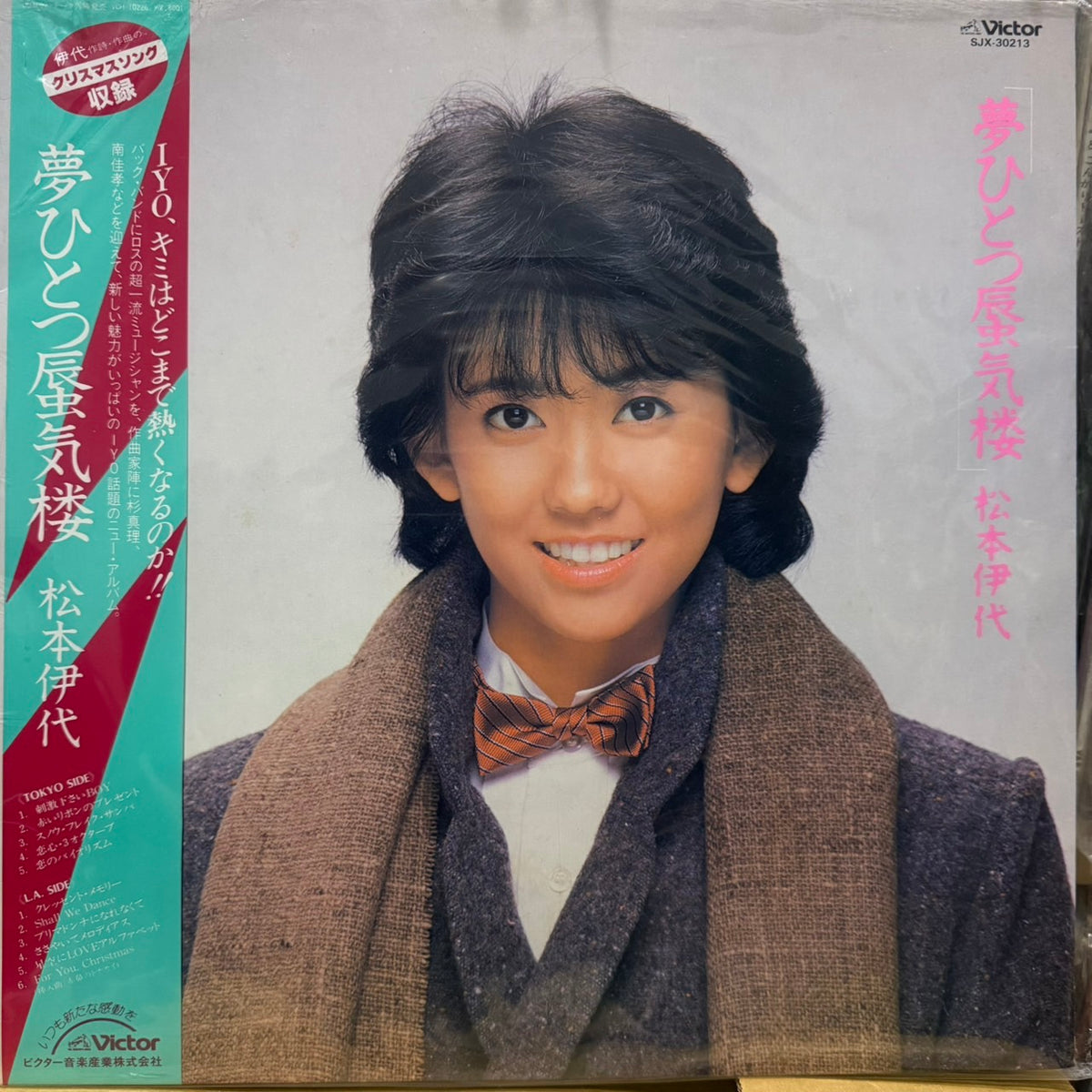 IYO MATSUMOTO - 夢ひとつ蜃気楼