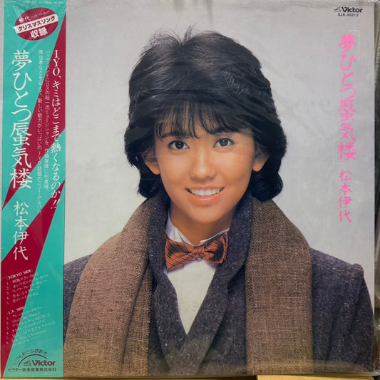 IYO MATSUMOTO - 夢ひとつ蜃気楼