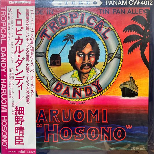 HARUOMI HOSONO - TROPICAL DANDY＝トロピカル・ダンディー