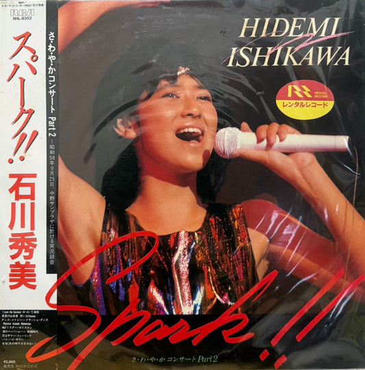 HIDEMI ISHIKAWA - スパーク!! = SPARK!! さ・わ・や・か コンサート PART2