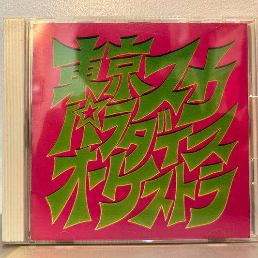 TOKYO SKA PARADISE ORCHESTRA - スカパラ登場