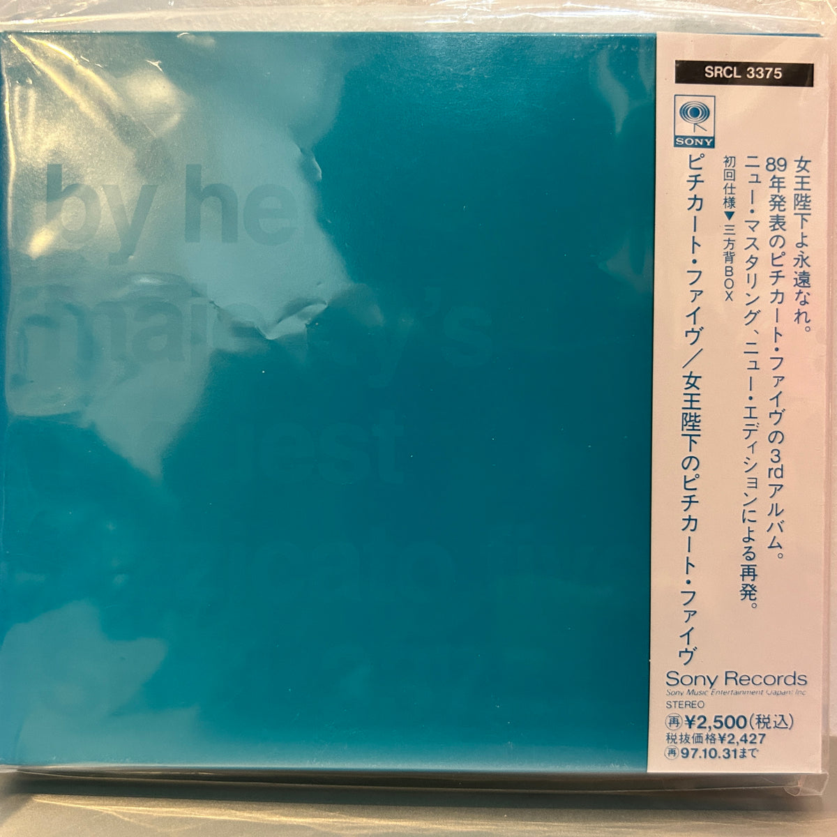 PIZZICATO FIVE - BY HER MAJESTY'S REQUEST