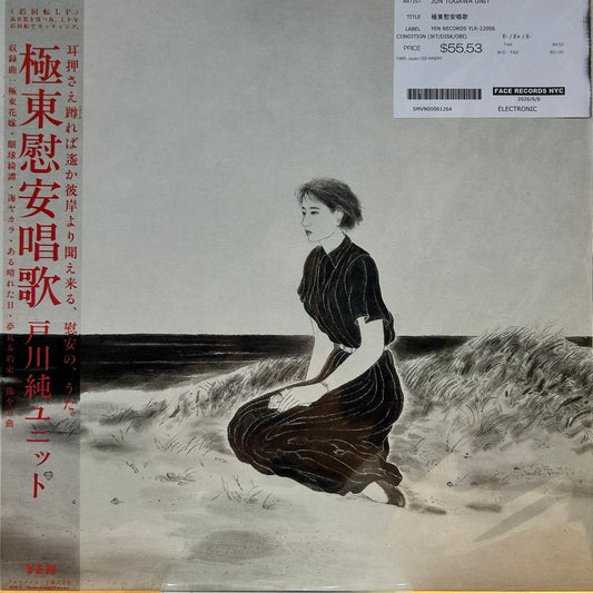 JUN TOGAWA UNIT - 極東慰安唱歌