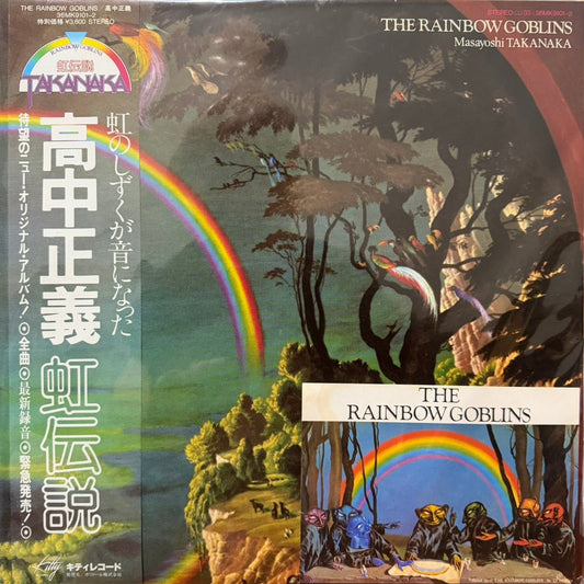 MASAYOSHI TAKANAKA - THE RAINBOW GOBLINS