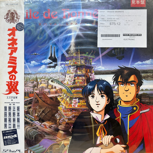 RYUICHI SAKAMOTO - AILE DE HONNÊAMISE - ROYAL SPACE FORCE = オネアミスの翼 ~王立宇宙軍~ オリジナル・サウンド・トラック