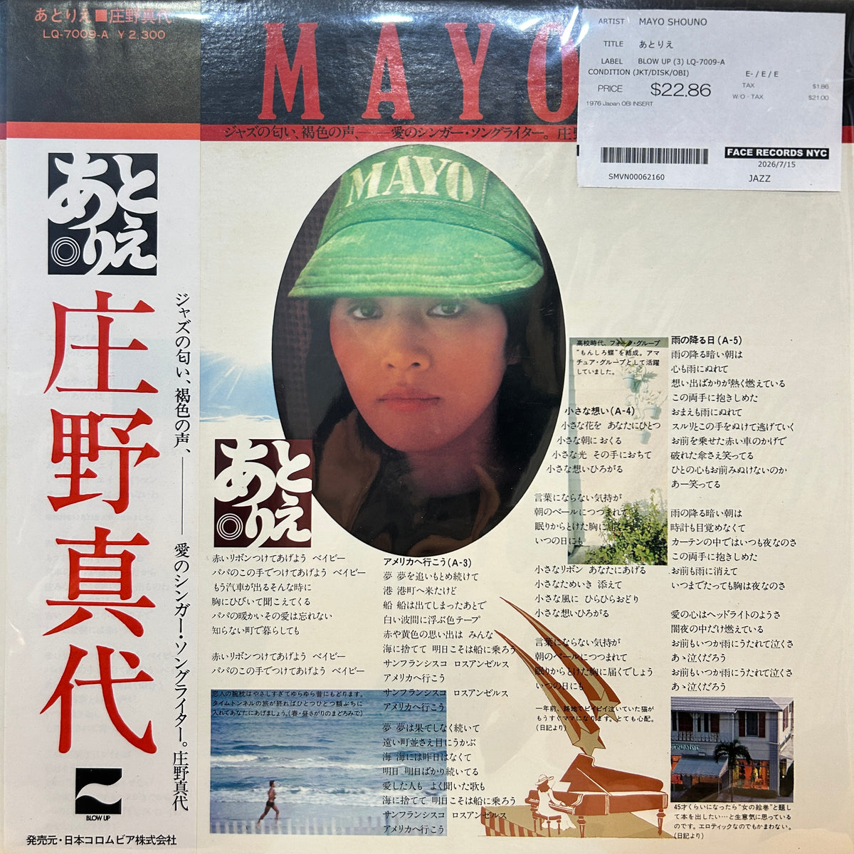 MAYO SHOUNO - あとりえ