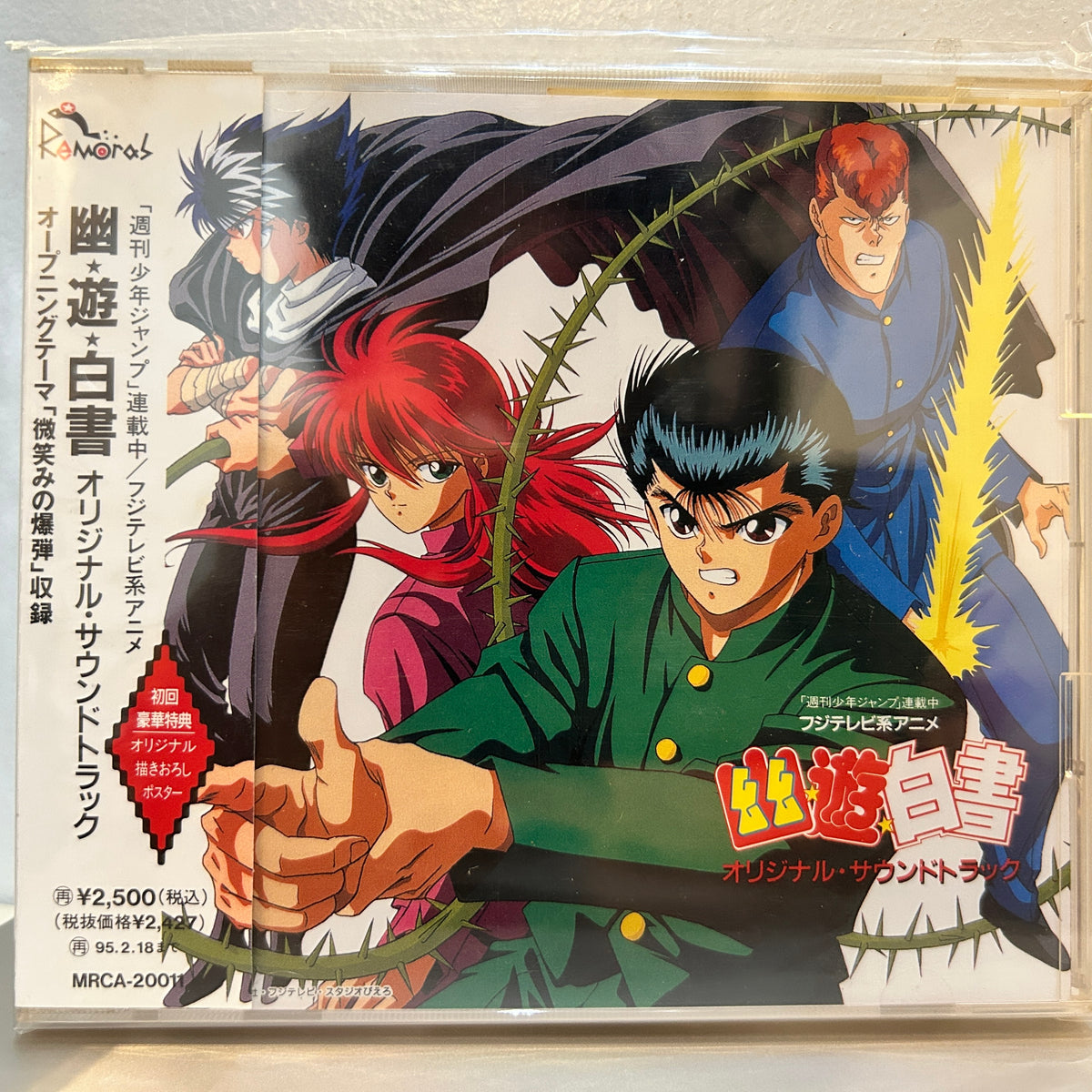 YUSUKE HOMMA - YU☆YU☆HAKUSHO ORIGINAL SOUNDTRACK