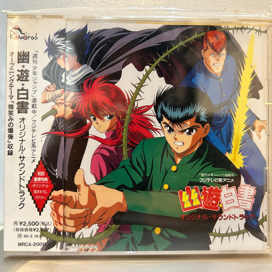 YUSUKE HOMMA - YU☆YU☆HAKUSHO ORIGINAL SOUNDTRACK