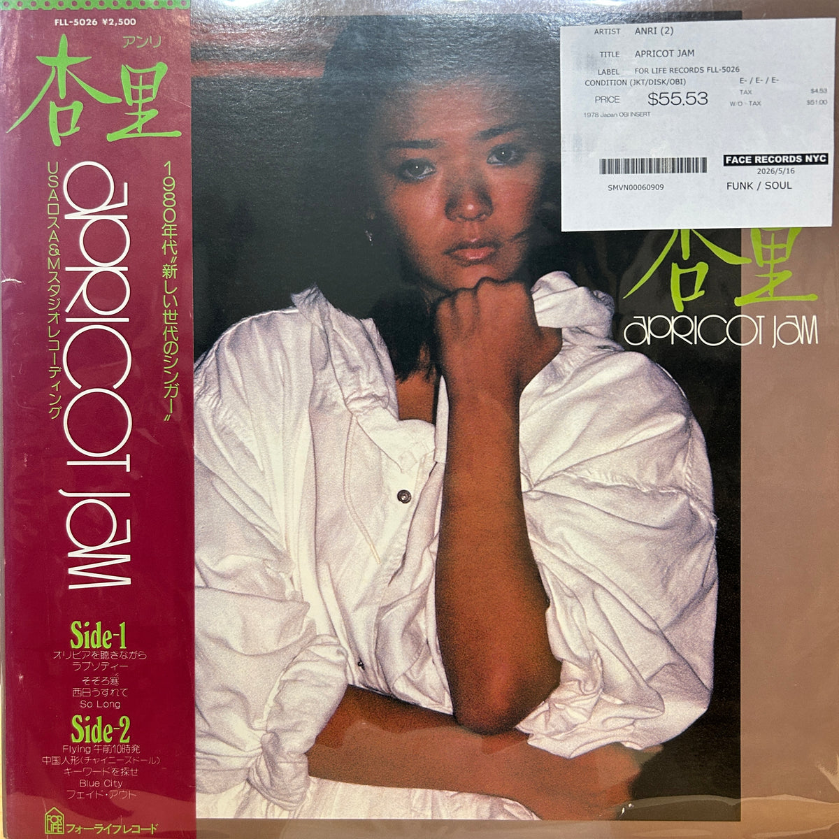 ANRI - APRICOT JAM