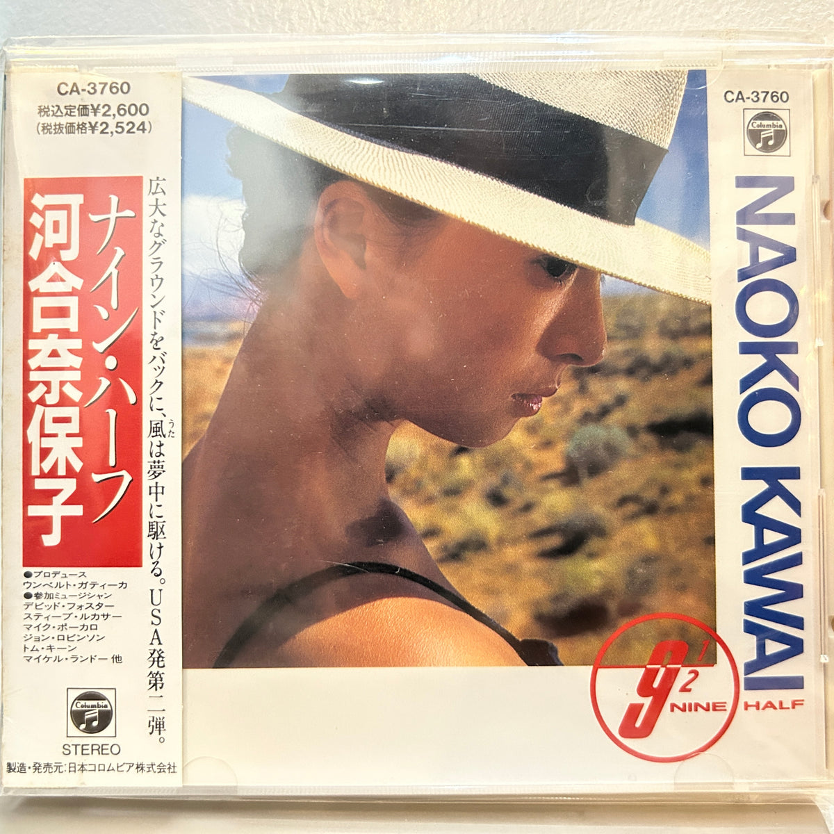NAOKO KAWAI - 9½ = NINE HALF