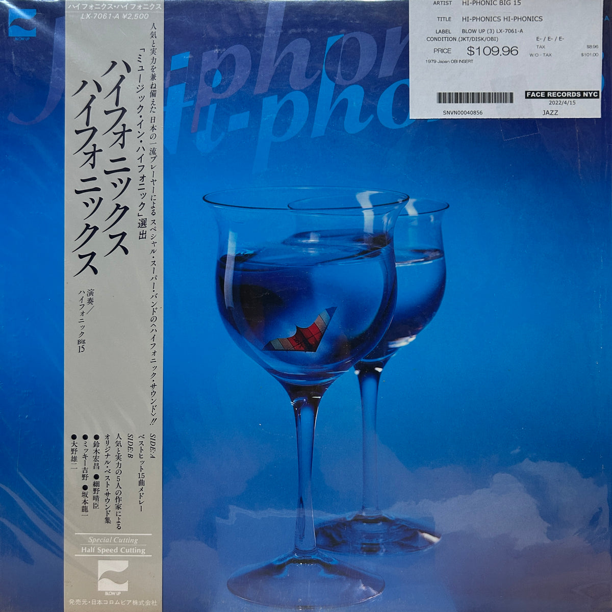 HI-PHONIC BIG 15 - HI-PHONICS HI-PHONICS