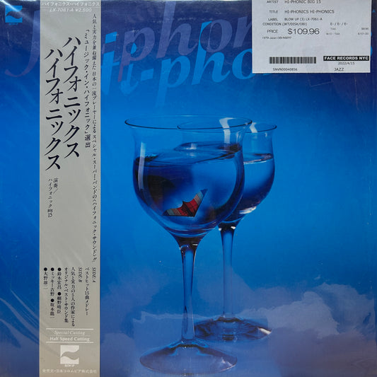 HI-PHONIC BIG 15 - HI-PHONICS HI-PHONICS