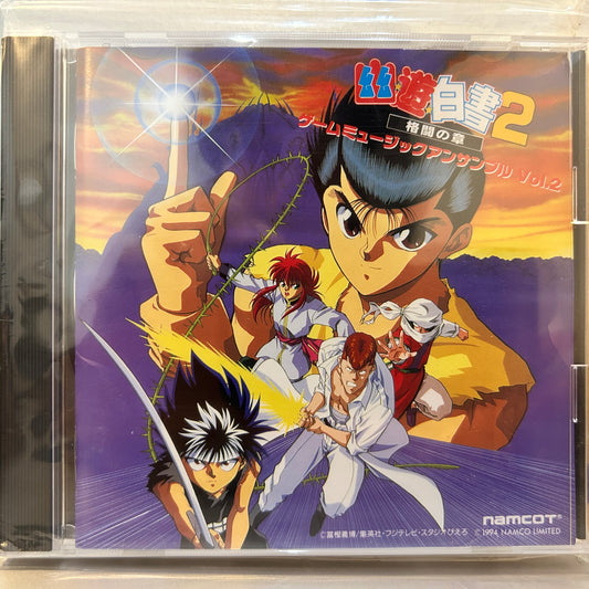 VARIOUS - 幽☆遊☆白書 2