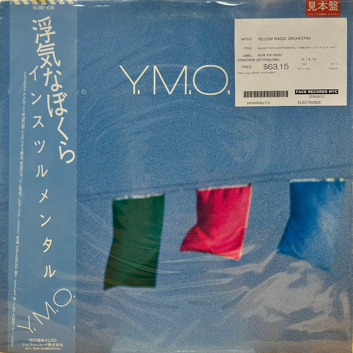 YELLOW MAGIC ORCHESTRA - NAUGHTY BOYS (INSTRUMENTAL) = 浮気なぼくら (インスツルメンタル)