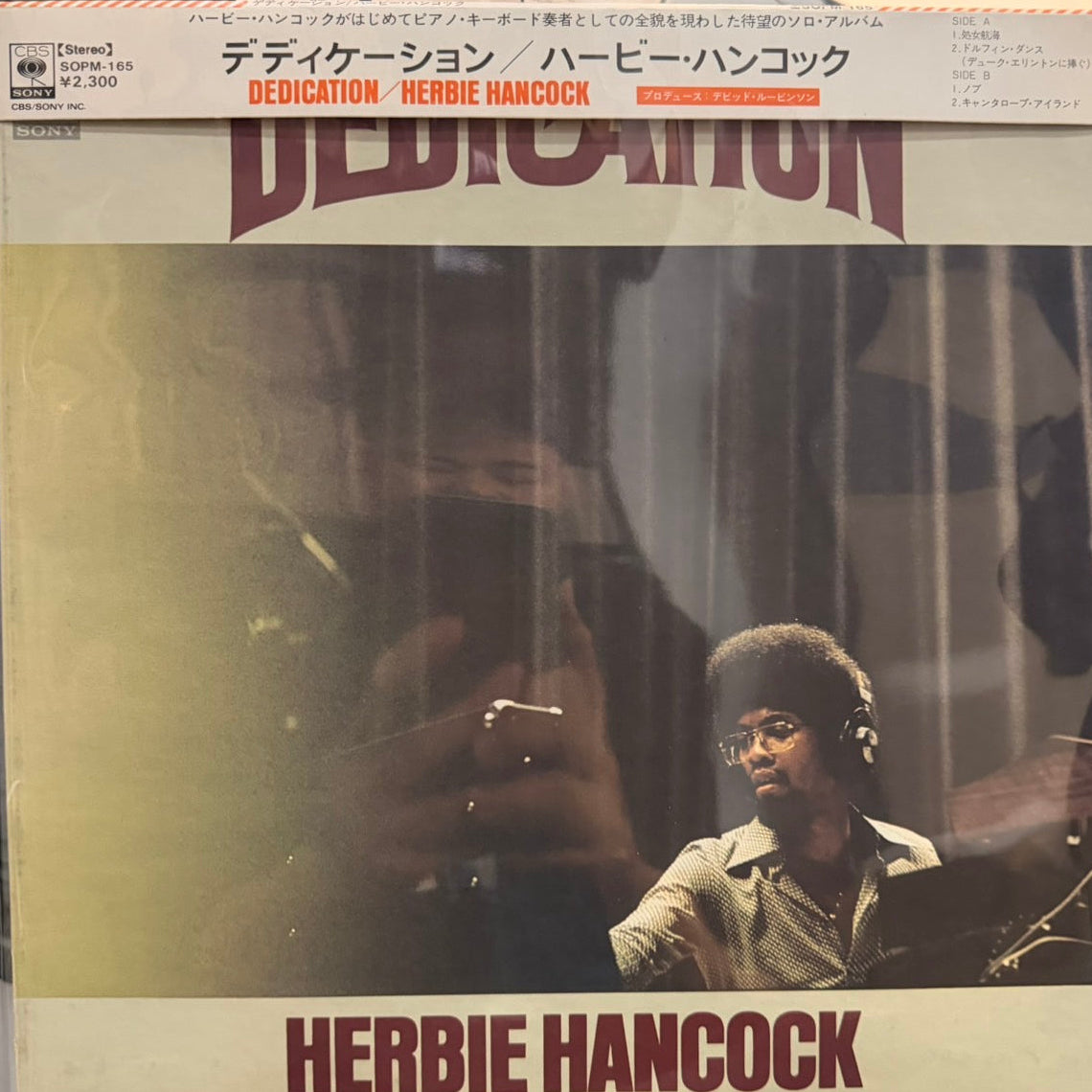 HERBIE HANCOCK - DEDICATION = デディケーション