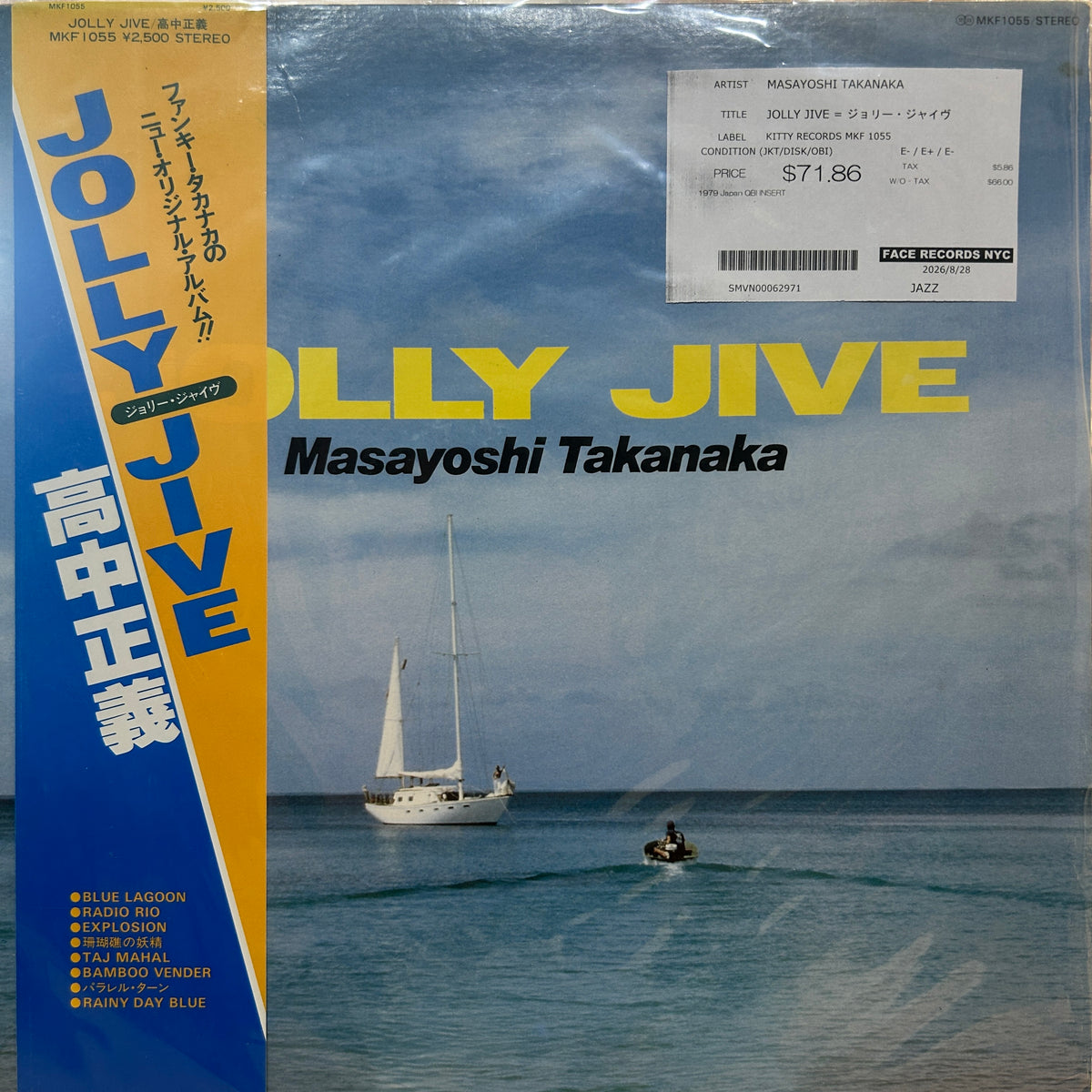 MASAYOSHI TAKANAKA - JOLLY JIVE = ジョリー・ジャイヴ