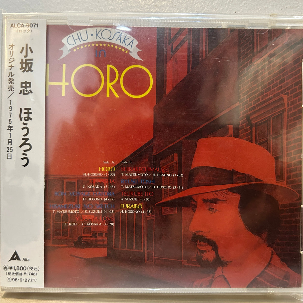 CHU KOSAKA - HORO
