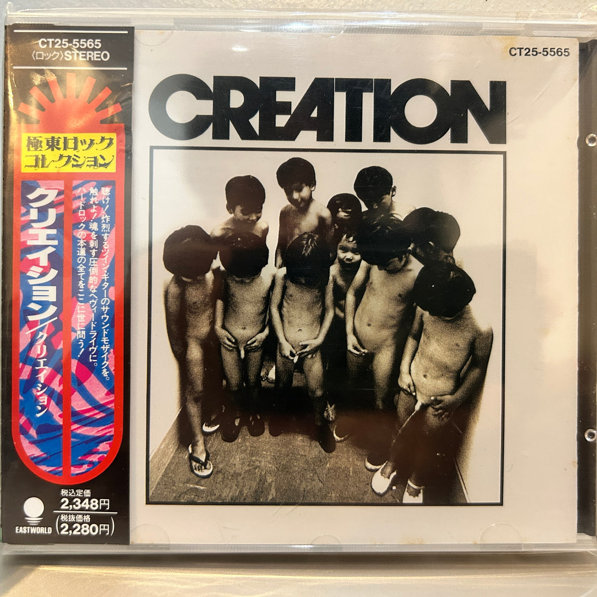 CREATION - CREATION