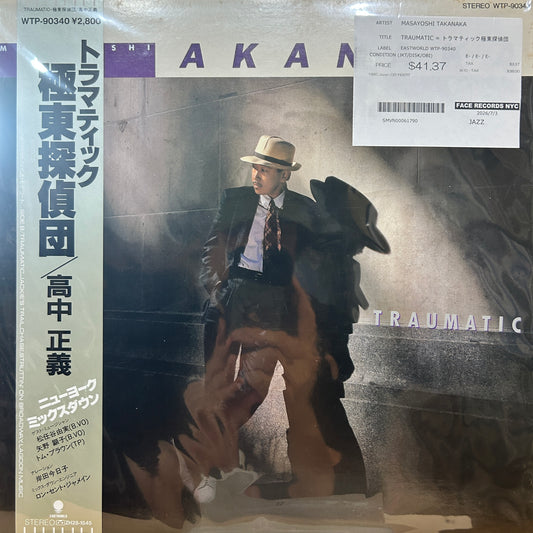 MASAYOSHI TAKANAKA - TRAUMATIC = トラマティック極東探偵団