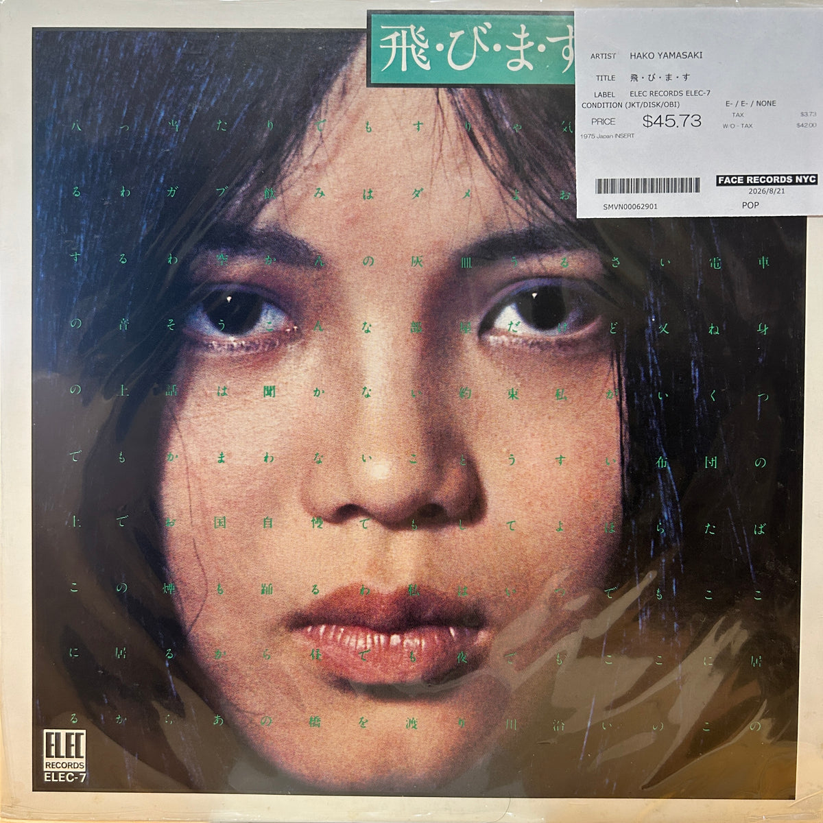HAKO YAMASAKI - 飛・び・ま・す