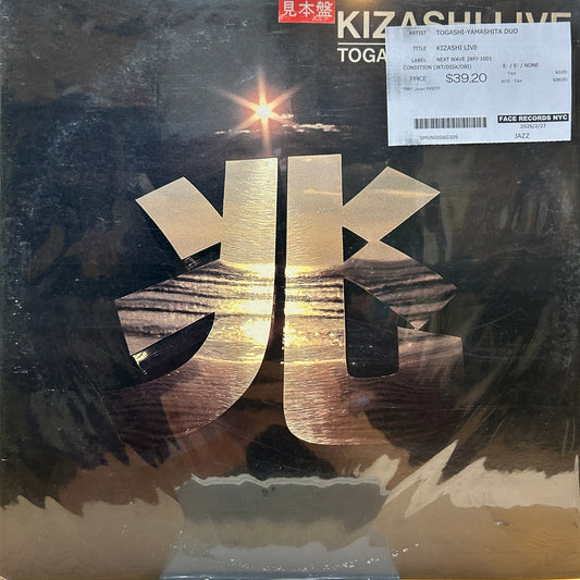 TOGASHI-YAMASHITA DUO - KIZASHI LIVE