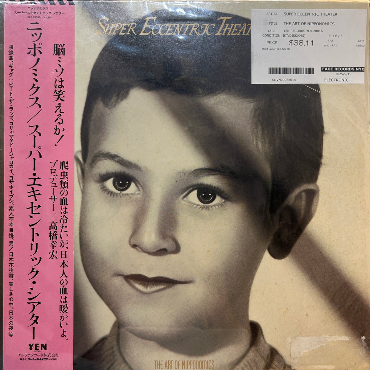 SUPER ECCENTRIC THEATER - THE ART OF NIPPONOMICS