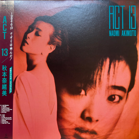 NAOMI AKIMOTO - ACT 13